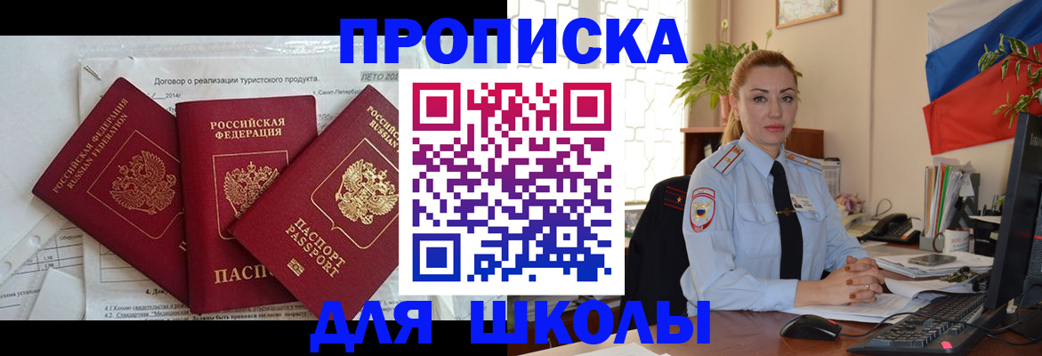 регистрация в Рудне