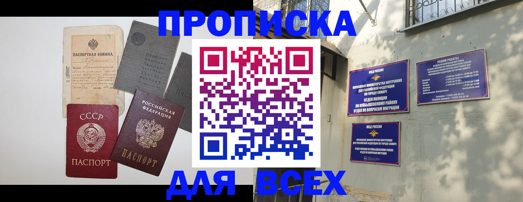 прописка от собственника в Рудне