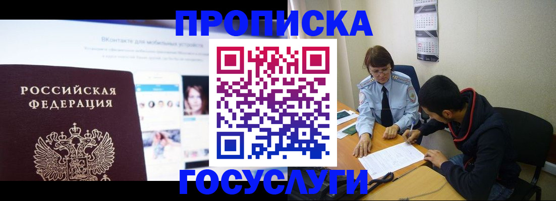 временная регистрация 2025 в Рудне