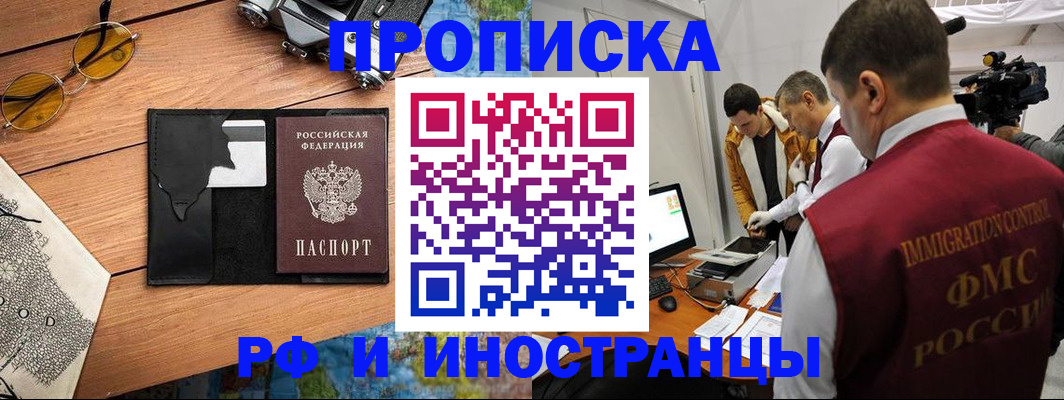 прописка поиск в Рудне