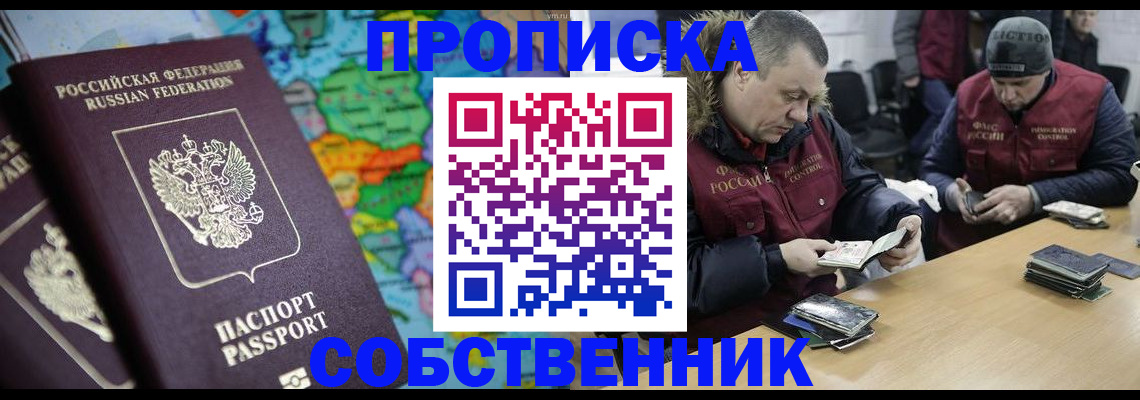 временная регистрация гарантия в Рудне